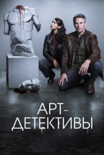 Чисто британское убийство: рецензия на сериал «Арт-детективы» о преступлениях в сфере искусства