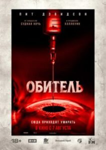 Новое кино film-info.ru