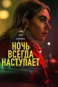 Новое кино film-info.ru