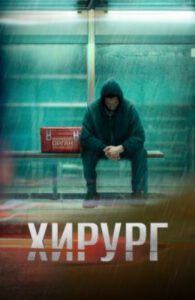 Новое кино film-info.ru