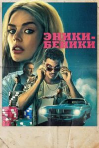 Новое кино film-info.ru