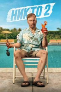 Новое кино film-info.ru