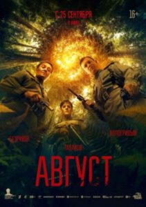 Новое кино film-info.ru