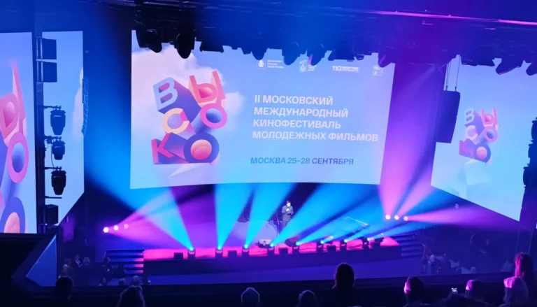В Москве стартовал фестиваль молодежных фильмов Высоко (26.09.2025)