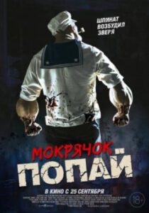 Новое кино film-info.ru