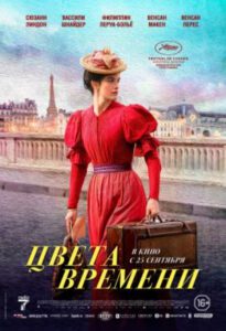 Новое кино film-info.ru