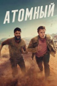 Новое кино film-info.ru