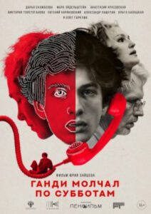 Новое кино film-info.ru