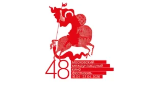 Объявлены даты проведения 48-го Московского кинофестиваля (29.10.2025)