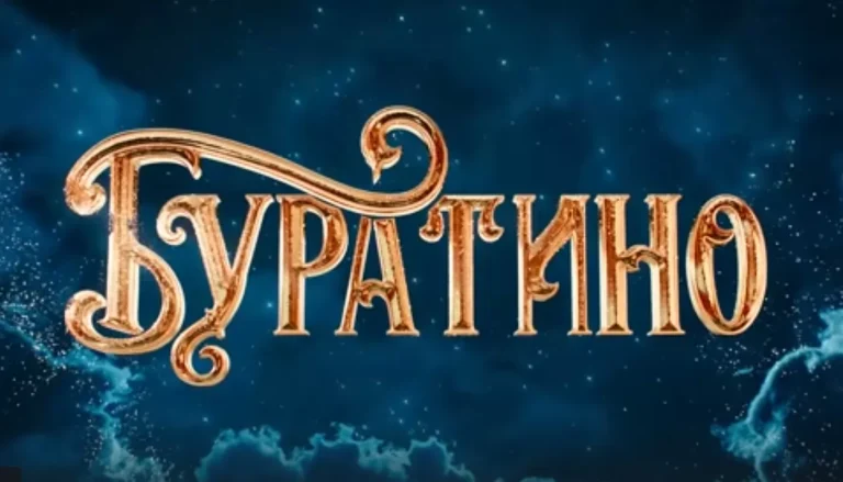 Николай Дроздов озвучит таракана в фильме Буратино (01.10.2025)