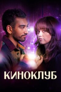 Новое кино film-info.ru