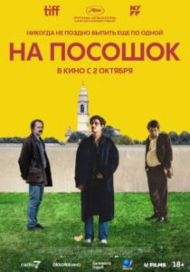 Новое кино film-info.ru