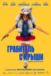 Новое кино film-info.ru