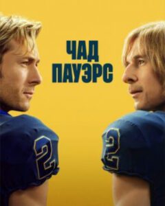 Новое кино film-info.ru
