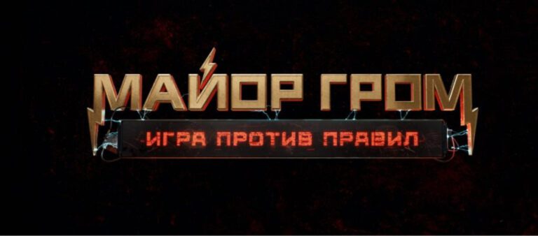 Стали известны первые детали сериалы по «Майору Грому»