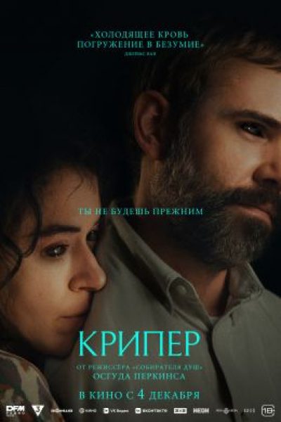 Рецензия на хоррор «Крипер»: Татьяна Маслани учит доверять инстинктам