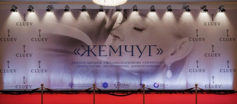 В Москве прошла премьера фильма «Жемчуг» и ювелирной коллекции CLUEV