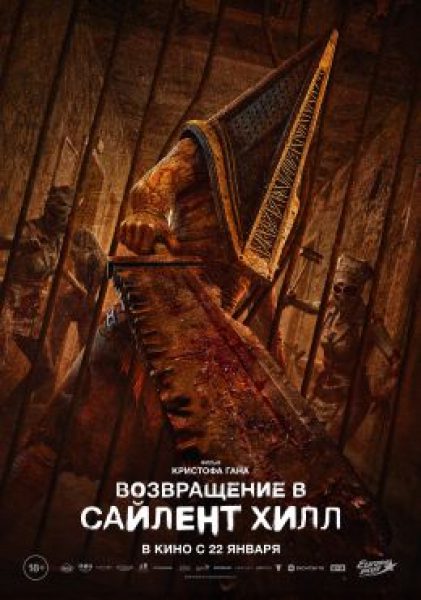 Рецензия на хоррор «Возвращение в Сайлент Хилл» — главное разочарование геймеров в 2026 году