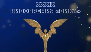 Объявлены номинанты на премию Ника 2026 (26.02.2026)