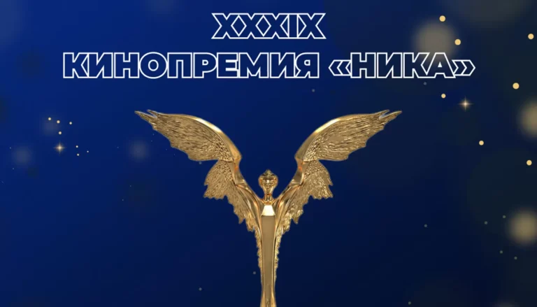Объявлены номинанты на премию Ника 2026 (26.02.2026)