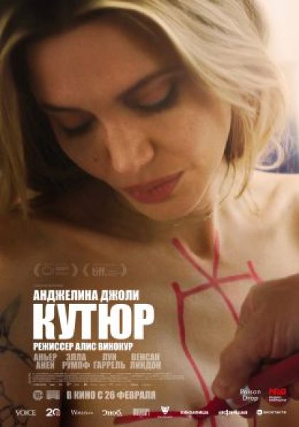 Рецензия на фильм «Кутюр»: Анджелина Джоли в тихой драме о моделинге