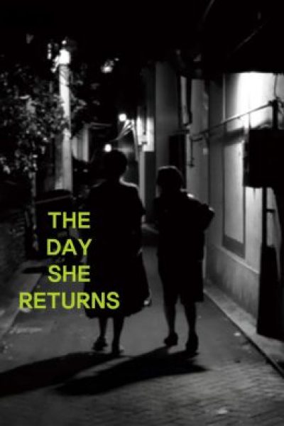 Берлинале-2026: рецензия на фильм «День, когда она вернулась» — еще один маленький шедевр Хона Сан-су