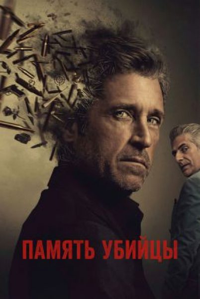 Двойная жизнь заботливого семьянина: рецензия на сериал «Память убийцы»