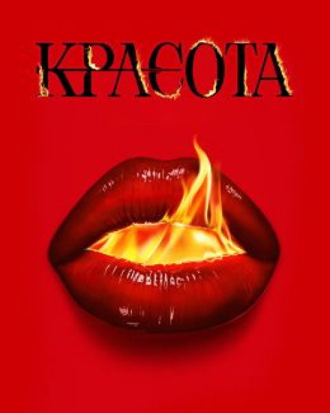 Рецензия на сериал «Красота»: Райан Мерфи играет в «Субстанцию»