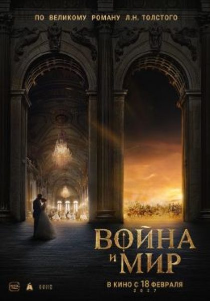 Звезда «Аритмии» Николай Шрайбер сыграет Пьера Безухова 3 Война и мир