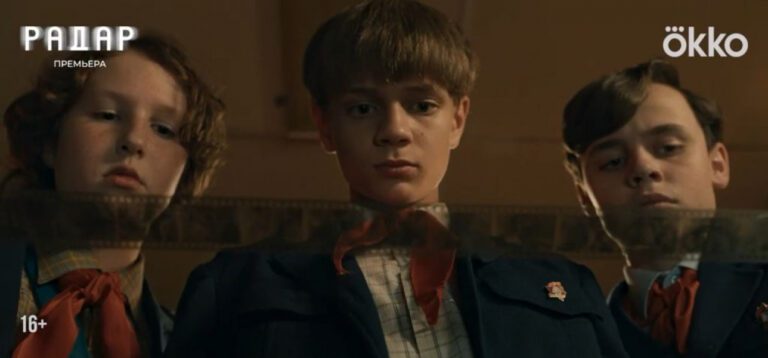 «Очень странные дела» в СССР: вышел тизер сериала «Радар»